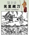 诛仙