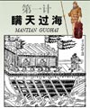 X界