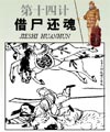 恶魂