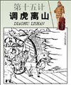 禁果