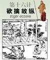 诛仙