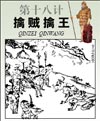 醉仙