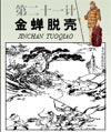 禁果