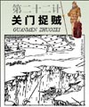 诛仙
