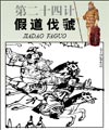 醉仙