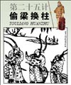 X界