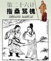 恶魂