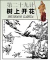 兽王