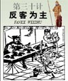 醉仙
