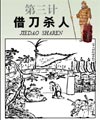 禁果