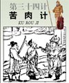诛仙