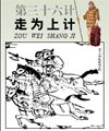 醉仙