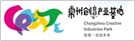 常州创意产业基地