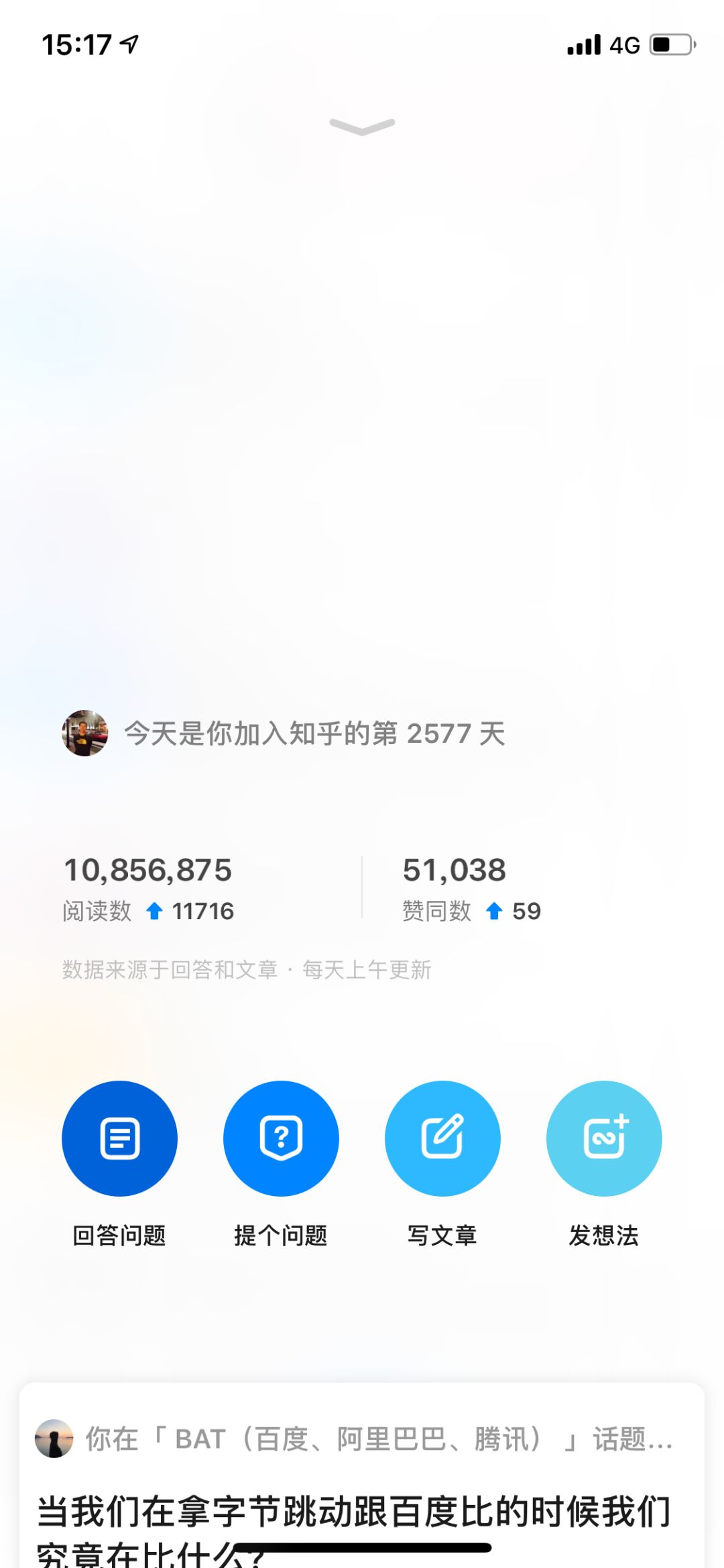 知乎有想法3.jpeg