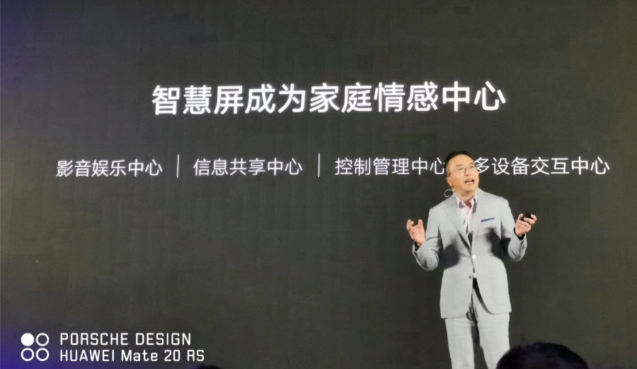 荣耀智慧屏2.jpg