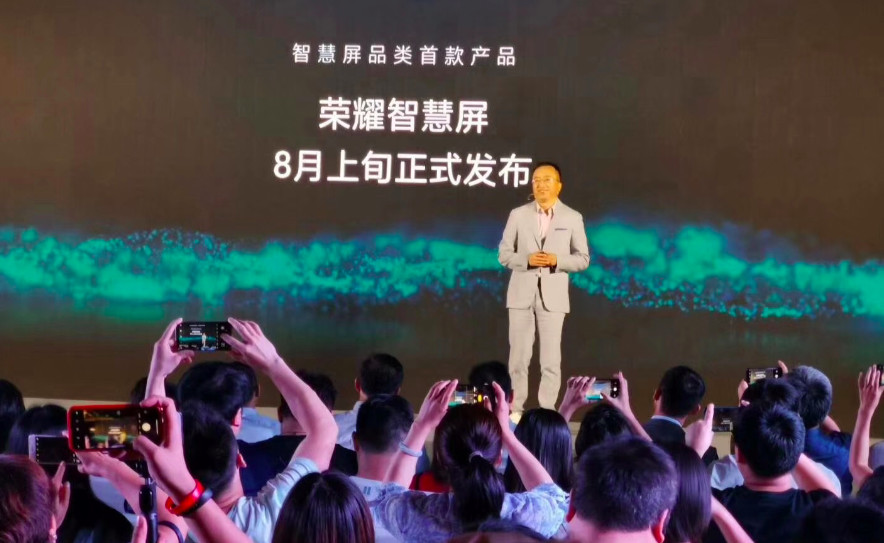 荣耀智慧屏1.jpg