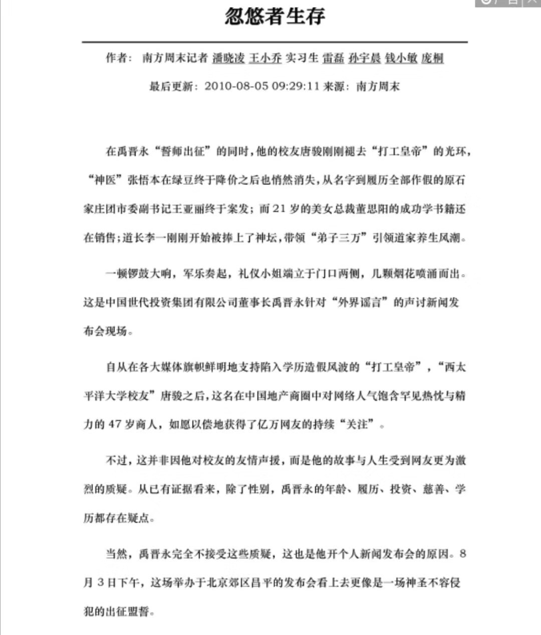 忽悠着生存1.jpg