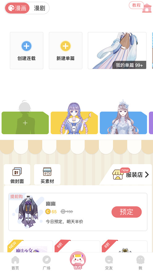 又一黑马在下沉市场崛起6.jpg