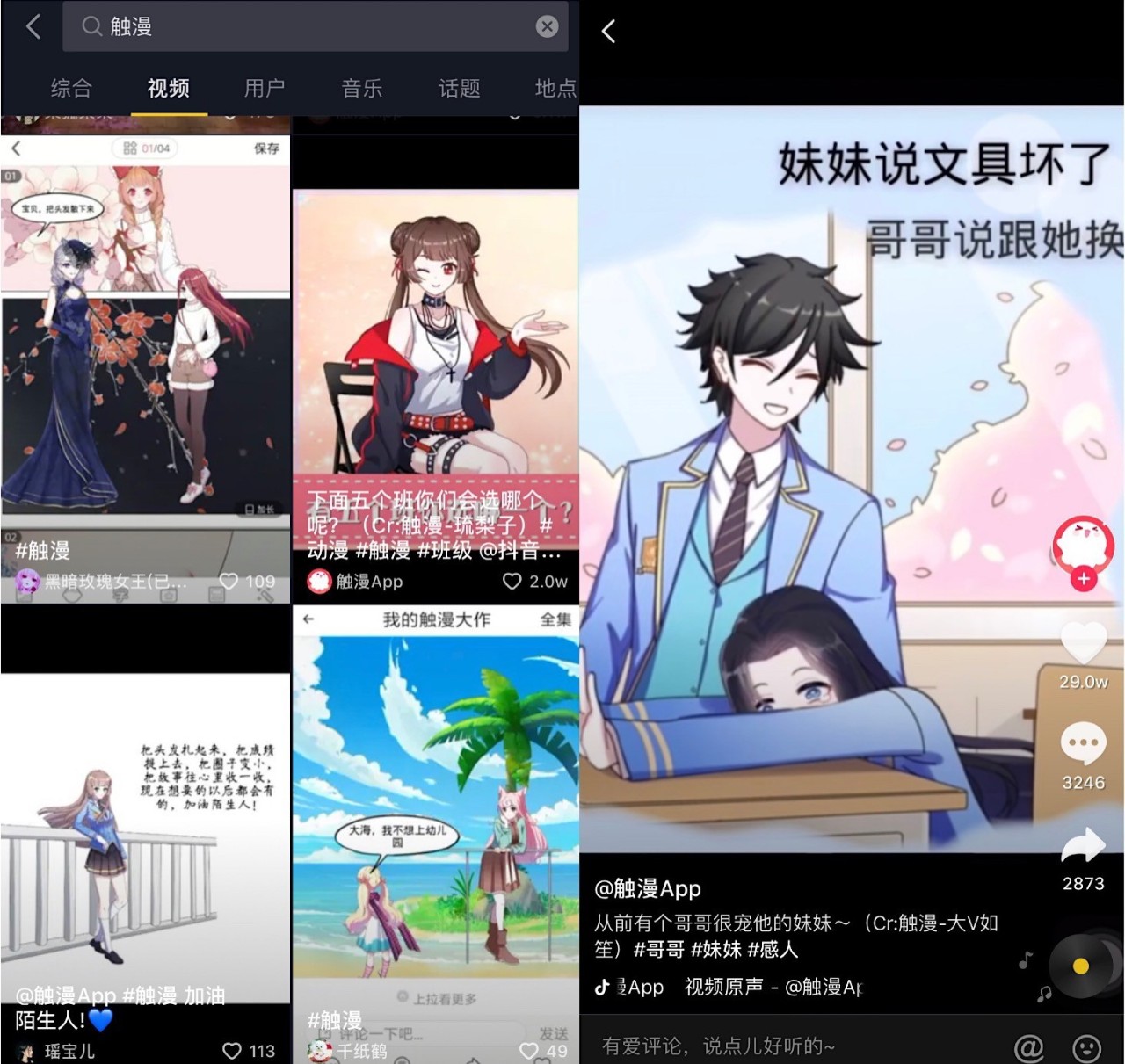 又一黑马在下沉市场崛起8.jpg