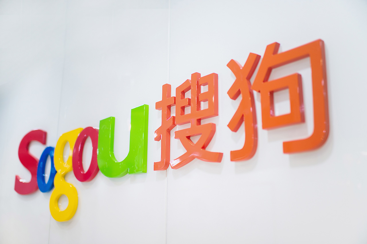 搜狗二季度财报解读1.png