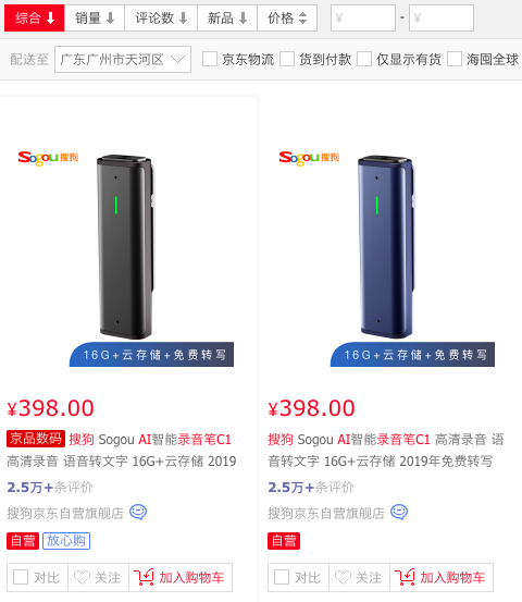 搜狗二季度财报解读4.png