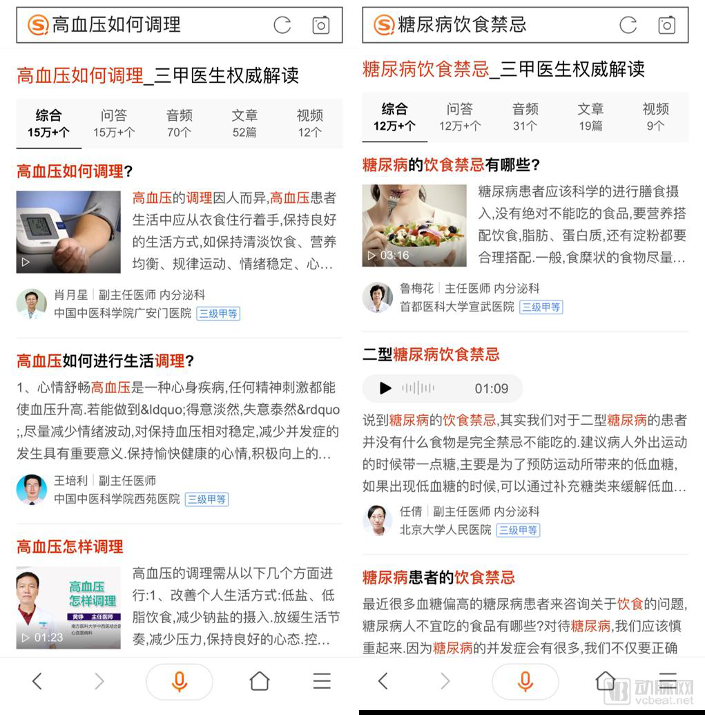 搜狗二季度财报解读2.png