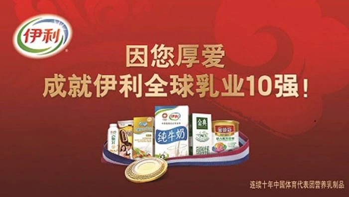 伊利推出股权激励3.jpg