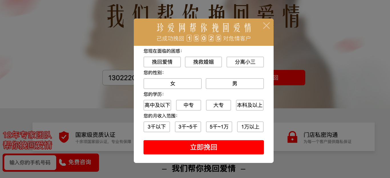 骚扰电话杀死电话3.png