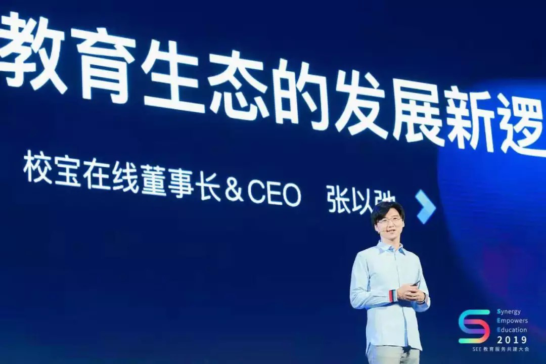 校宝在线1.png