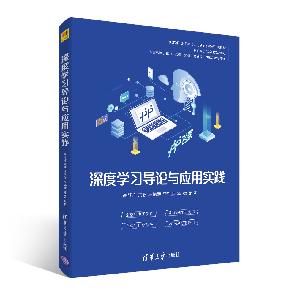 高校人工智能教育1.png