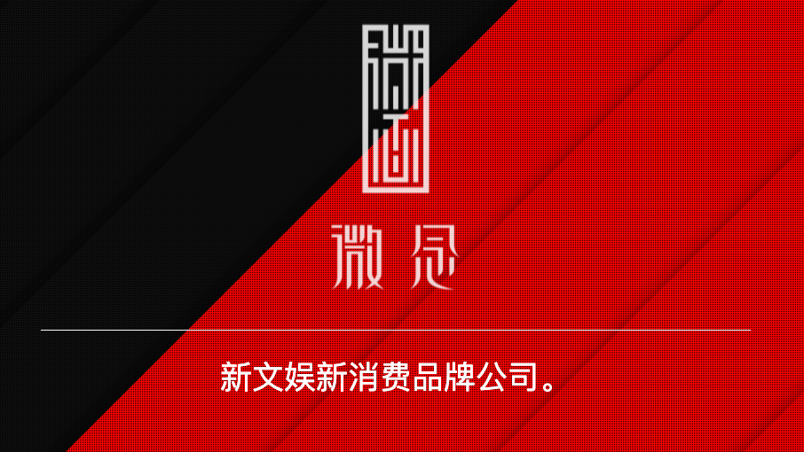 猫眼盯上网红2.png