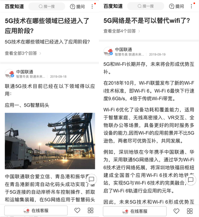 5G套餐2.png