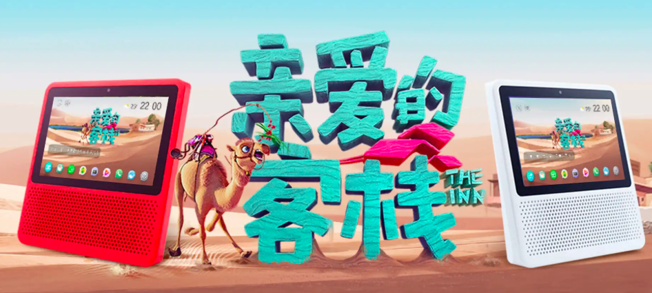 移动生态圈7.png