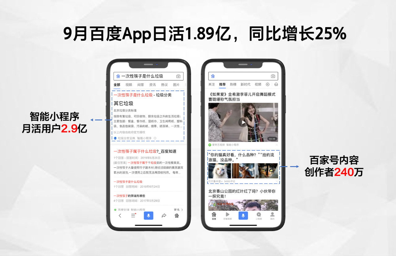 移动生态圈3.png