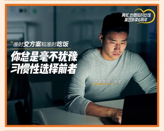 美团外卖5.png