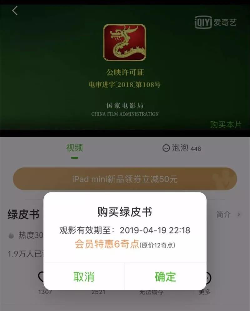 超前点播2.png