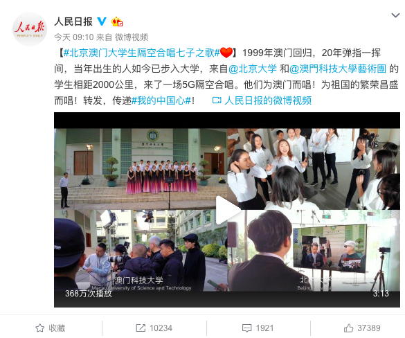 澳门回归2.png
