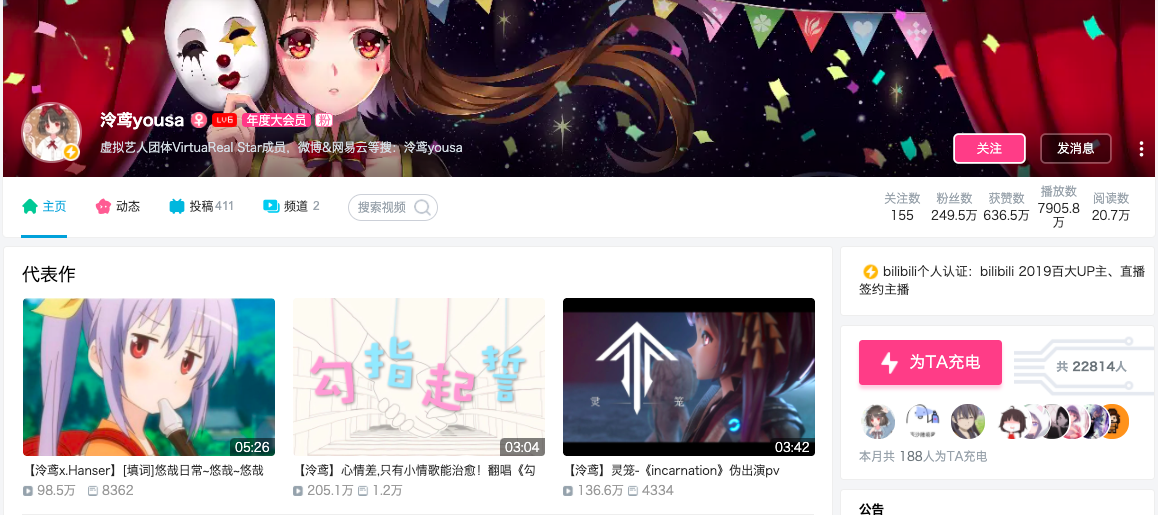 不可思议在b站直播的网红竟可能不是人