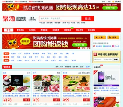 团购
