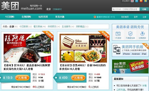 王兴的前摔哲学