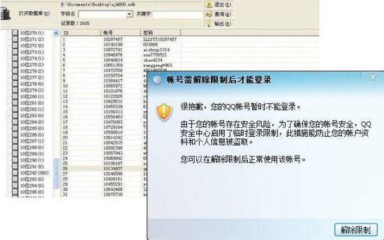 外泄密码查询站一夜大热:流量暴涨 调侃以对
