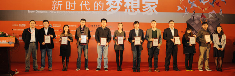 创业邦年会2011