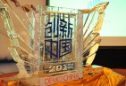 创新中国形象标识