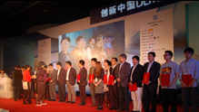 创新中国2012北京分赛20强