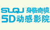 身临其境