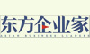 东方企业家