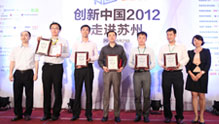 创新中国2012走进苏州五强
