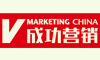 成功营销