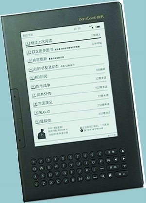 当当电纸书被指生不逢时:变卖为送可能更靠谱