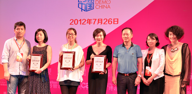2012首届时尚创业大赛暨创新中国2012时尚专场总决赛三强企业